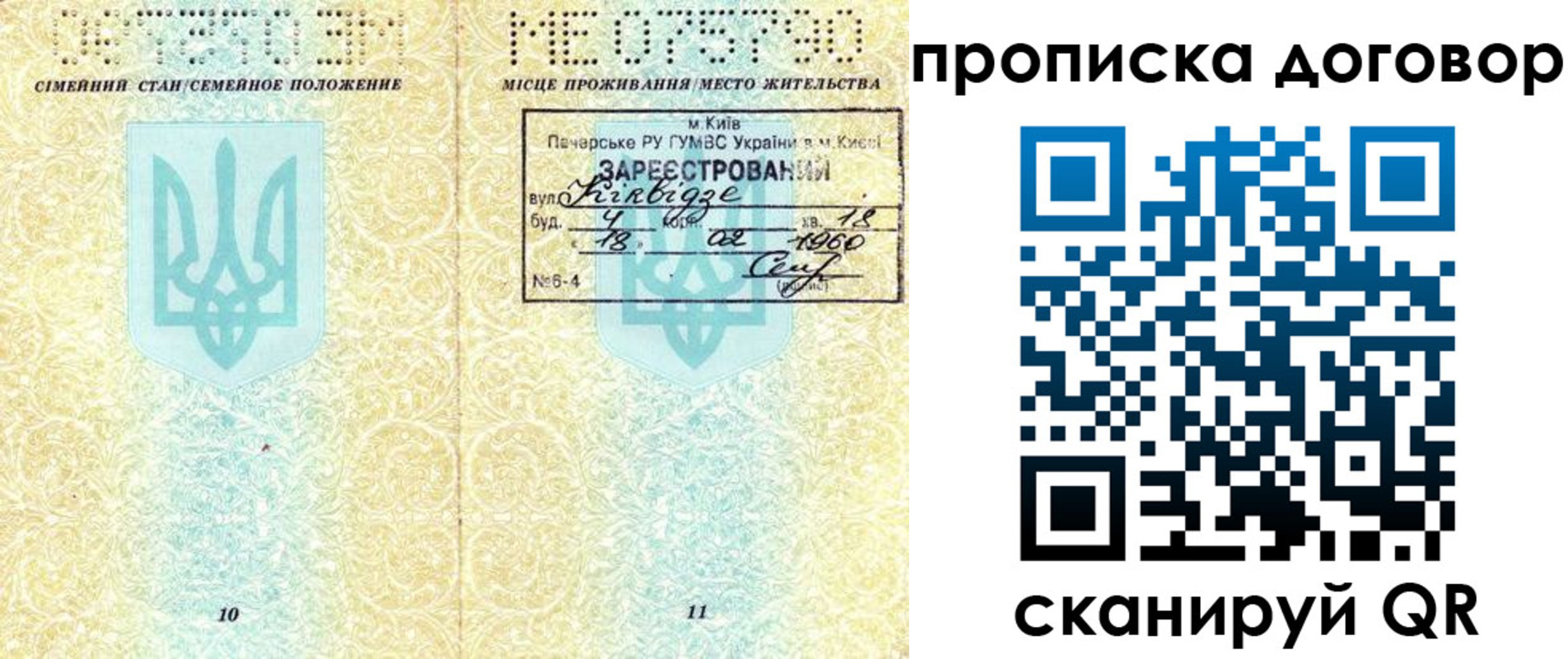 миграционный учет в Лисках