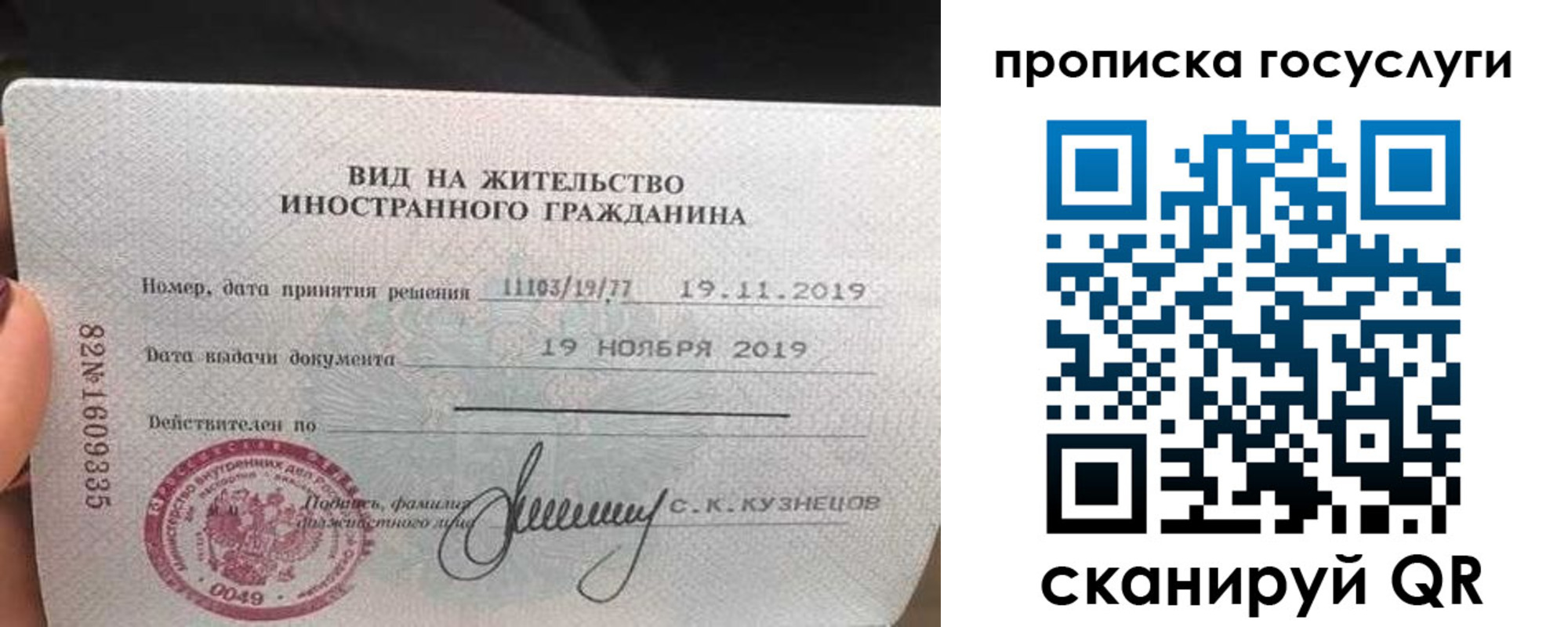 прописка гарантия в Лисках