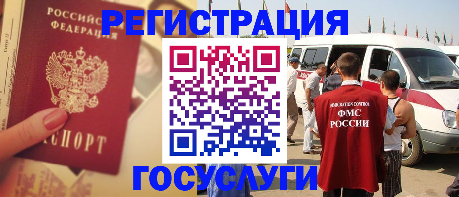 прописка в Лисках