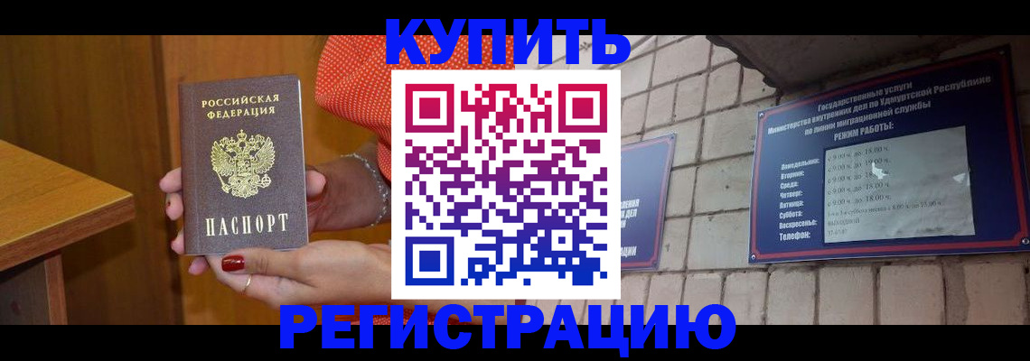 найти адрес прописки в Лисках