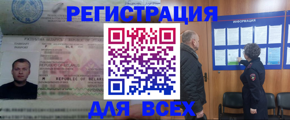 где прописаться в Лисках